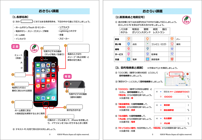 おさらい課題のサンプル