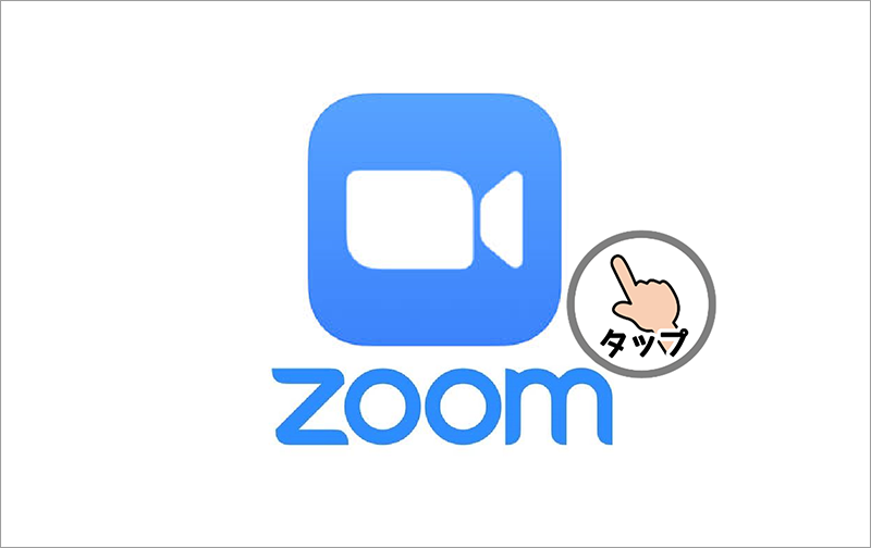 「はじめてのパソコン」オンラインミーティング(Zoom)