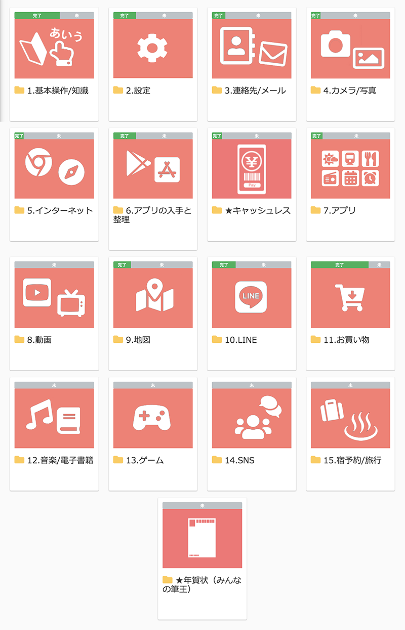 Android版教材のサンプル