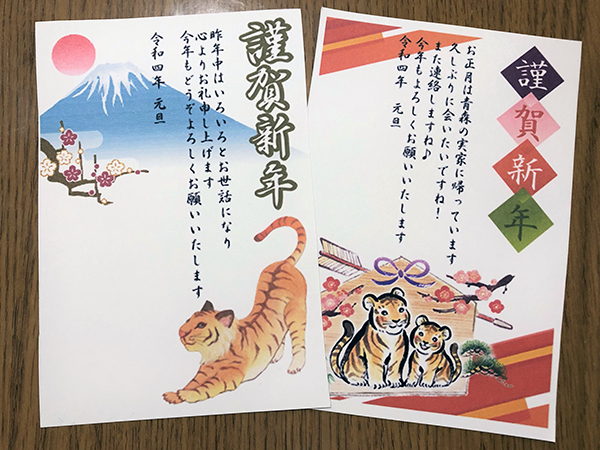 年賀状作成(はがきデザインキット)