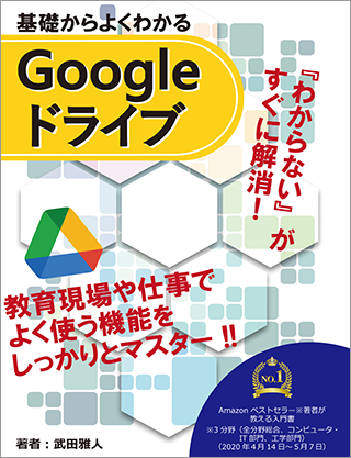 紙テキスト表紙（Googleドライブ）